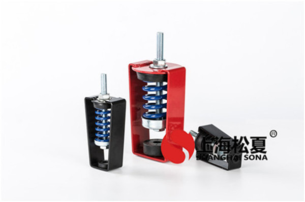 【上海軌道交通9號(hào)線三標(biāo)段工程】吊式彈簧減震器 上海松夏減震器有限公司官方網(wǎng)站為您介紹:【上海軌道交通9號(hào)線三標(biāo)段工程】吊式彈簧減震器信息,上海松夏為全*各大城市地鐵項(xiàng)目配套各種彈簧減震器產(chǎn)品,如需了解更多可以登錄我們官方網(wǎng)站查詢。 一、上海軌道交通9號(hào)線三標(biāo)段工程使用的吊式彈簧減震器介紹: 1、采用C.R.防震橡膠,使用壽命長(zhǎng)。 2、懸吊外框采用多層防銹烤漆,并經(jīng)鹽霧試驗(yàn)測(cè)試。 3、彈簧防滑設(shè)計(jì)。 4、彈簧采用低自然頻率值設(shè)計(jì)。 5、能有.效隔*因振動(dòng)所引起的低頻噪音。