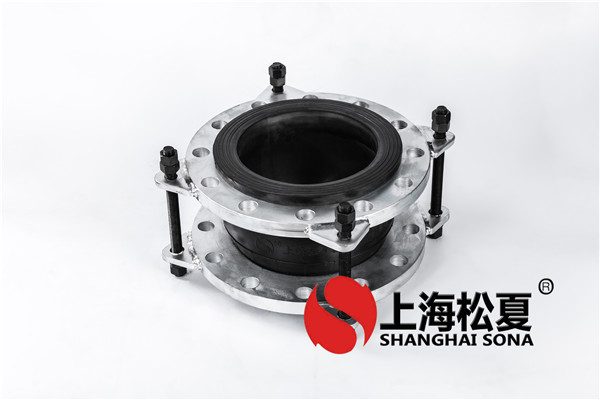 限位橡膠軟接頭